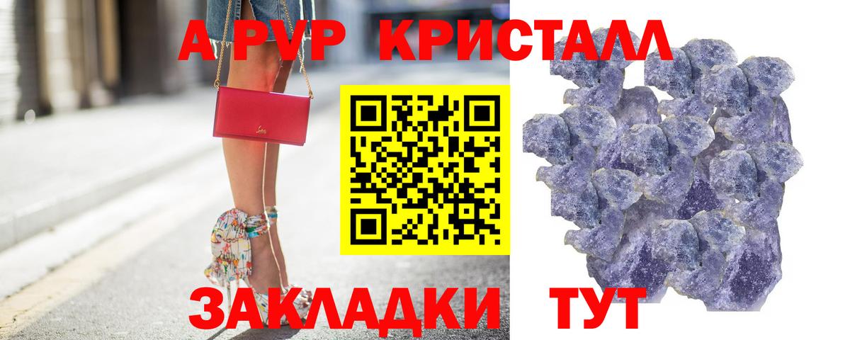 A PVP  Alpha-PVP VHQ  Альфа ПВП СК  Киселёвск  Вход с VPN  A-PVP СК 