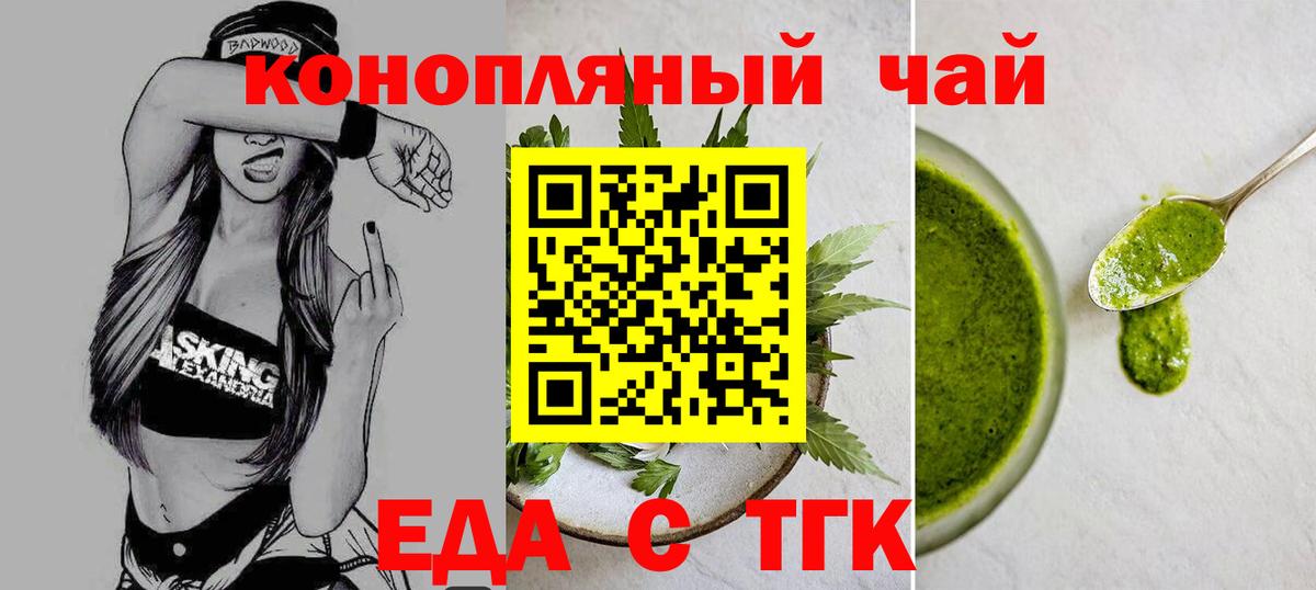 Cannafood марихуана  Вход с VPN  Киселёвск 