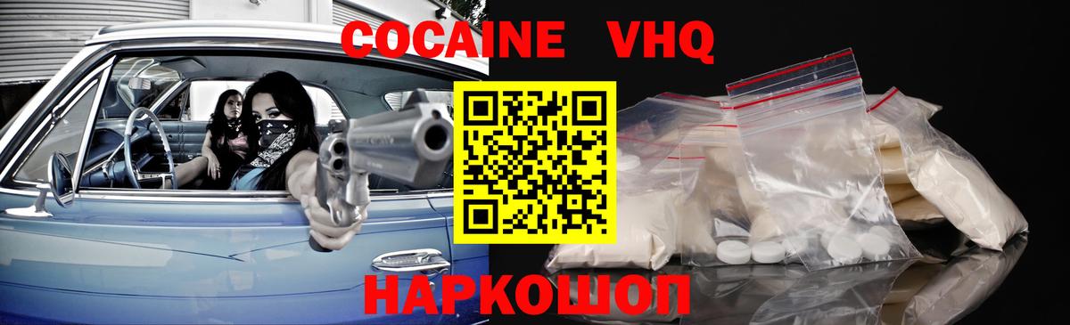 COCAIN Перу  Вход с VPN  Cocaine Перу  Киселёвск 