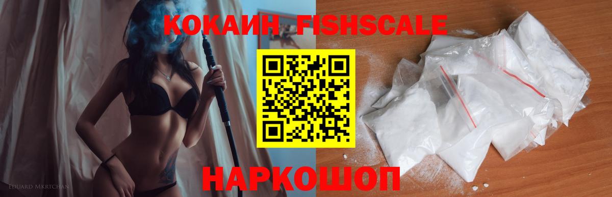 Кокаин Перу Киселёвск