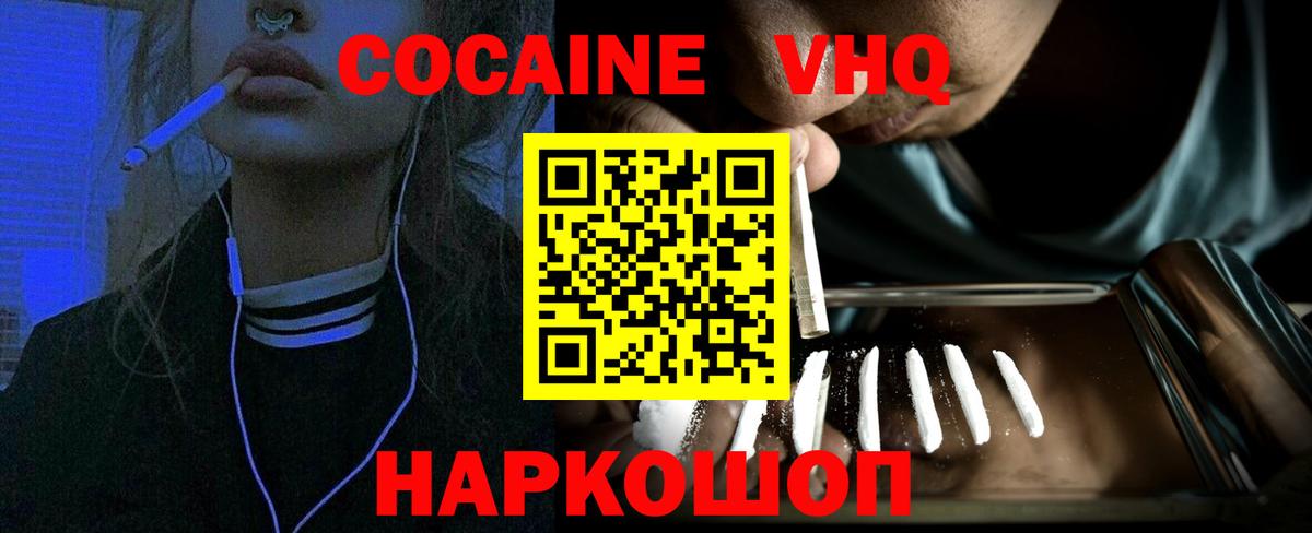 МАРИХУАНА  Киселёвск  Меф МЯУ МЯУ  ГАШИШ  ТГК  NBOMe  Вход с VPN  Где купить наркотики?  Меф  