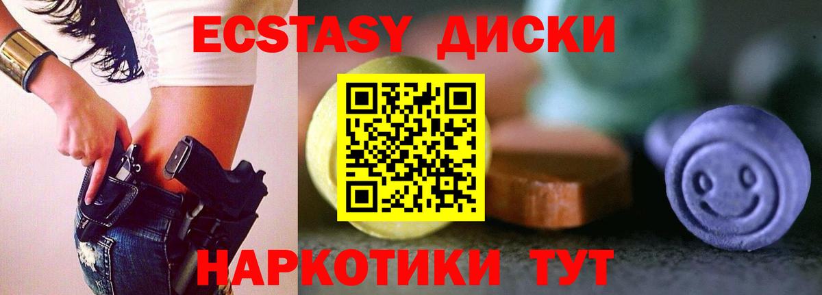Ecstasy  Ecstasy mix  Вход с VPN  Ecstasy TESLA  Киселёвск 