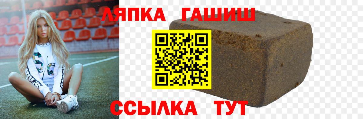 ГАШ Ice-O-Lator  ГАШИШ хэш  Киселёвск  Вход с VPN 