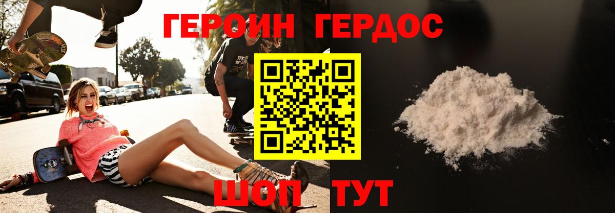 ГЕРОИН  Вход с VPN  Киселёвск  ГЕРОИН Heroin 
