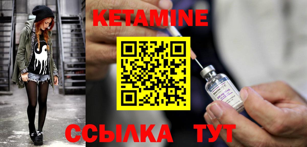 Кетамин ketamine  Вход с VPN  Кетамин VHQ  Киселёвск 