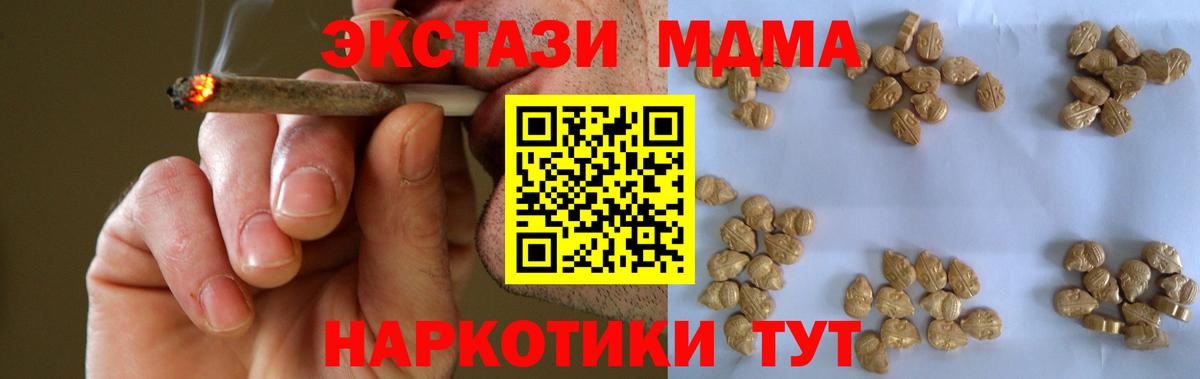 MDMA crystal  МДМА  MDMA Molly  Киселёвск  Вход с VPN 