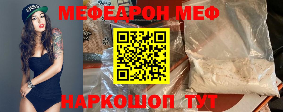 МЕФ кристаллы Киселёвск