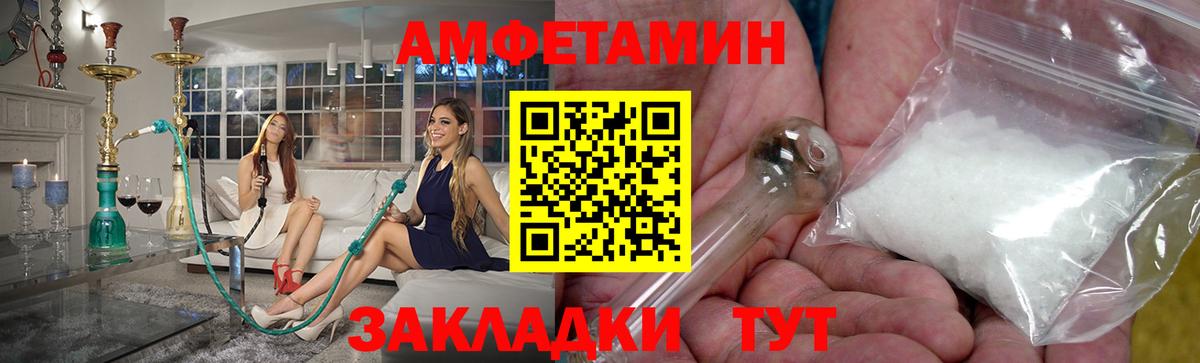 Первитин  Первитин пудра  Вход с VPN  Киселёвск 