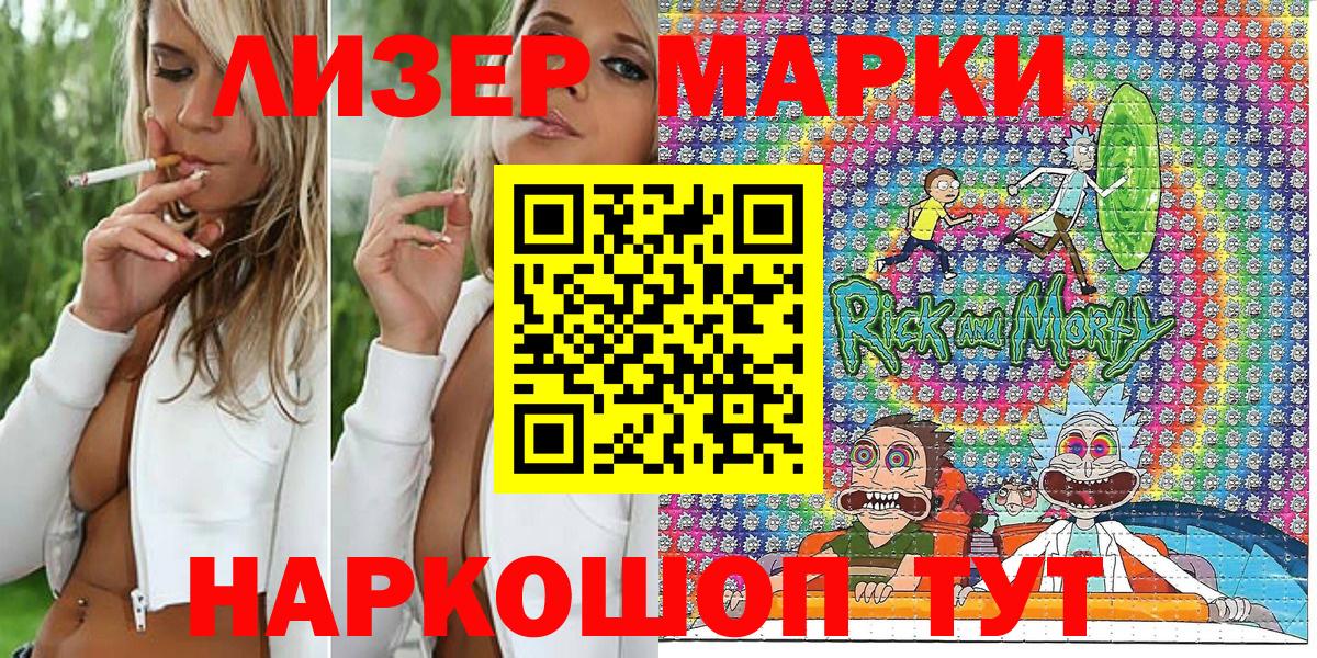 Марки N-bome 1500мкг Киселёвск