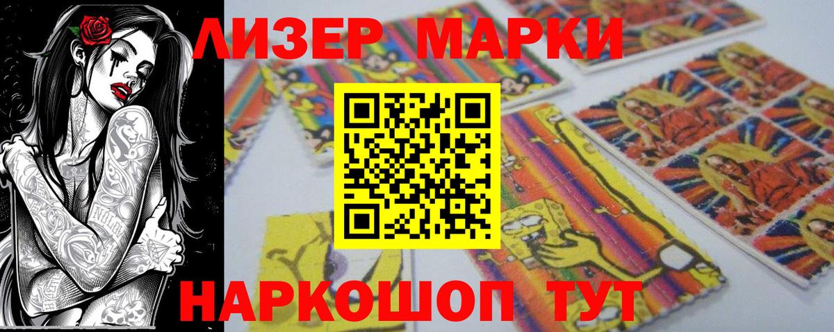Марки 25I-NBOMe 1,5мг  Вход с VPN  Киселёвск 