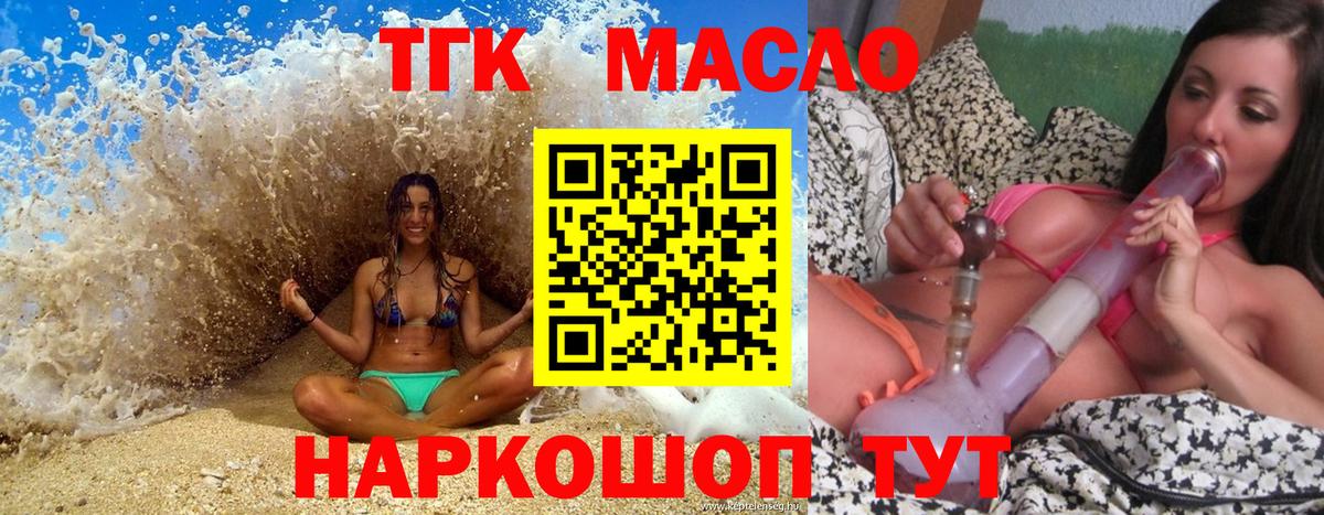 Дистиллят ТГК Wax  Вход с VPN  Киселёвск 